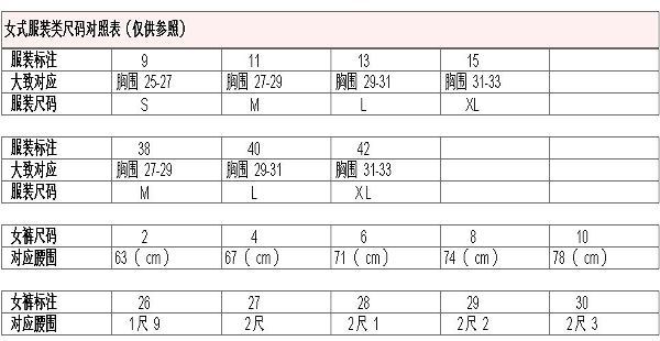 裤子尺码表，选择舒适的穿着体验