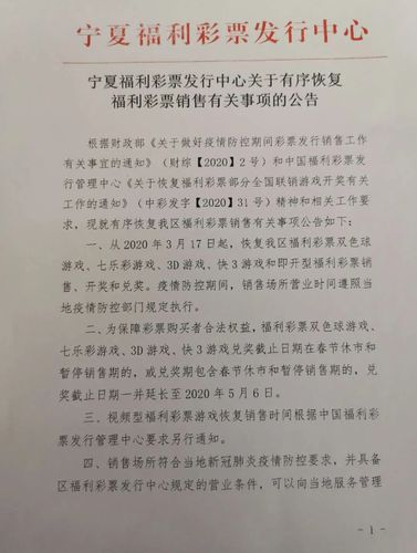 福彩自助彩票机申请指南，轻松了解去哪里办理手续