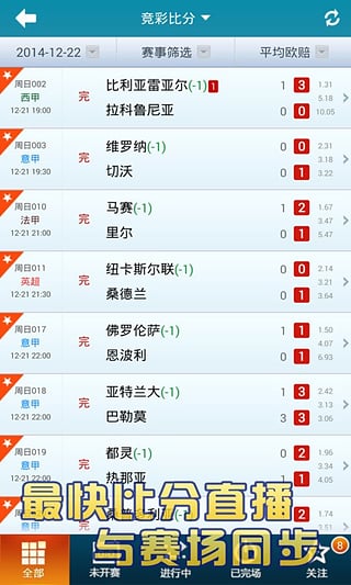 中国足彩网官网即时比分——赛事信息的速度与精度