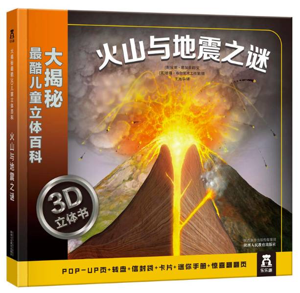 天宇多字之谜与谜图探秘