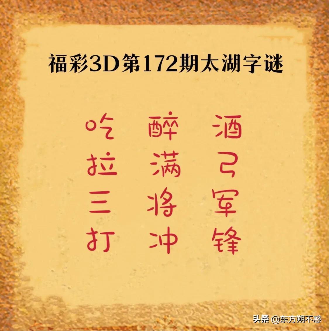 福彩字谜专区，探索神秘的数字世界