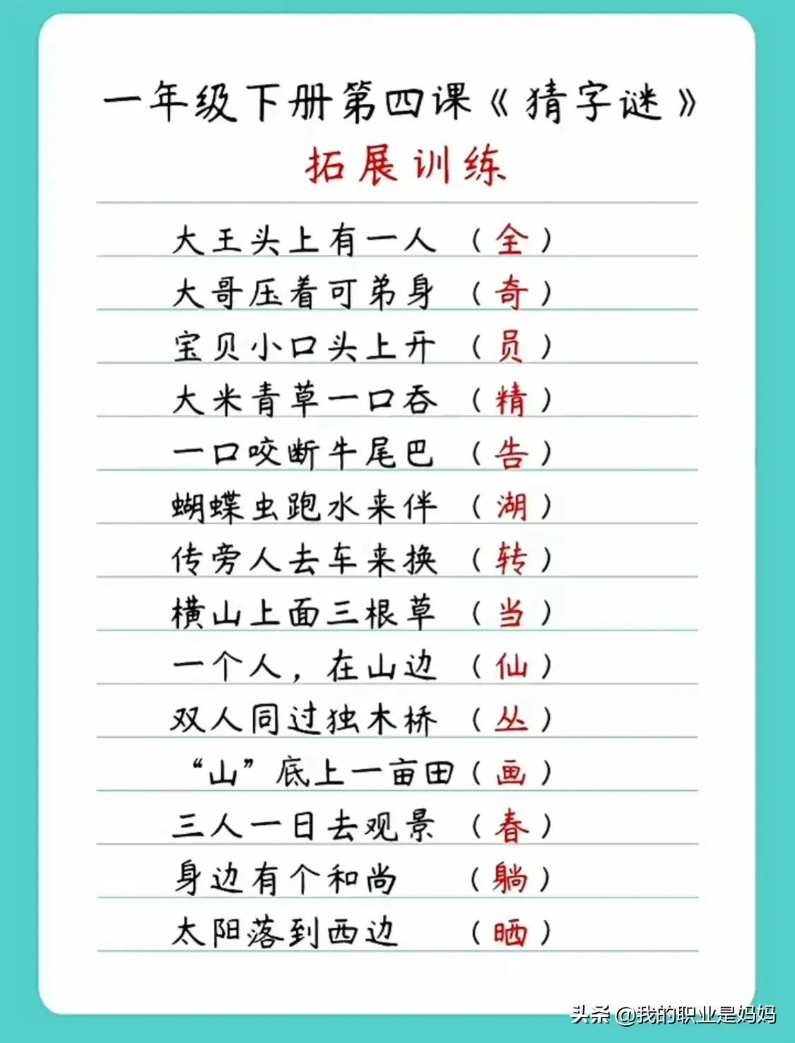 探索三字谜图的奥秘，排列三与字迷世界中的宝藏汇总