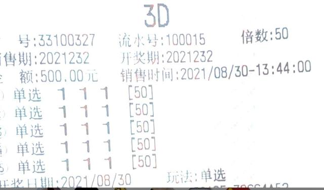 陈华今晚福彩3D，大胆一搏的梦想与现实