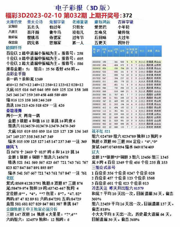 探索3D字谜多彩网的世界——一个独特的谜题解释之旅