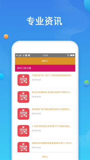 购彩软件，便捷彩票投注的新时代选择