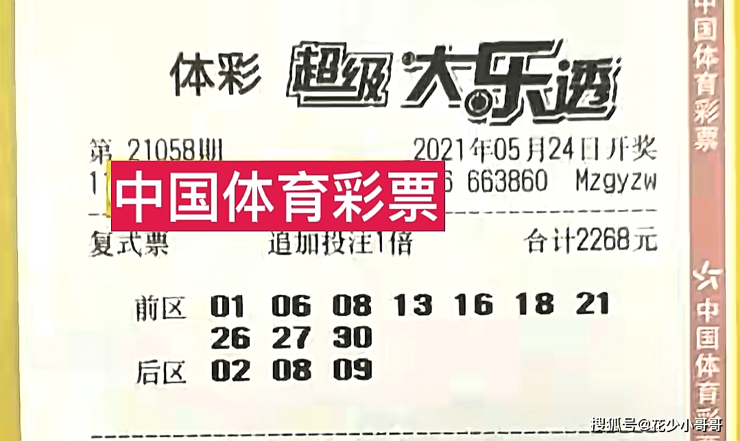 大乐透胆拖票中奖规则解析