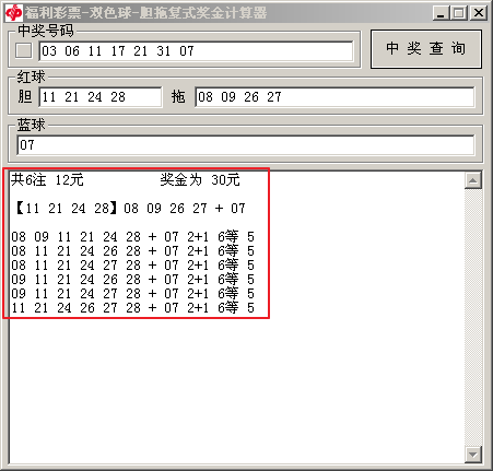 双色球中奖计算器复式投注与精准查询，打造你的彩票梦工场