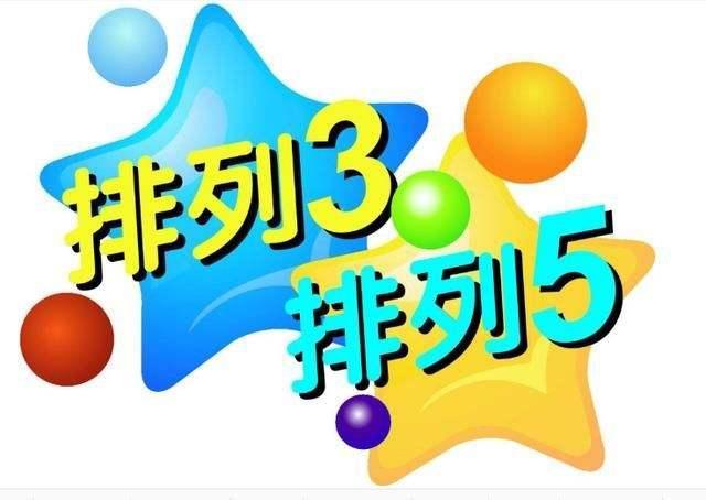 新浪排列三预测，揭秘数字彩票的未来趋势与策略分析