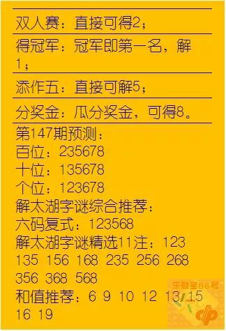 揭秘太湖钓叟字谜，探寻2年3期解迷之旅的奥秘与启示