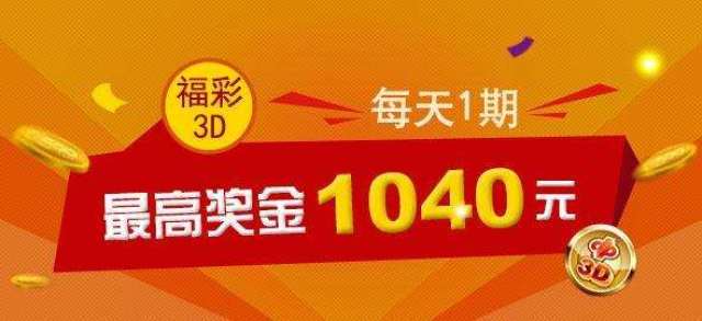 掌握未来彩票胜算的关键——探索3D百位杀号技巧方法