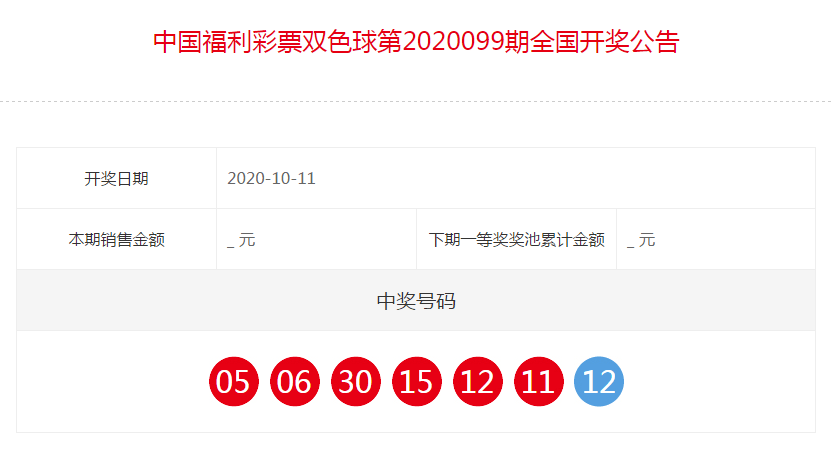 中国福利彩票网官方网站查询，便捷、透明与希望