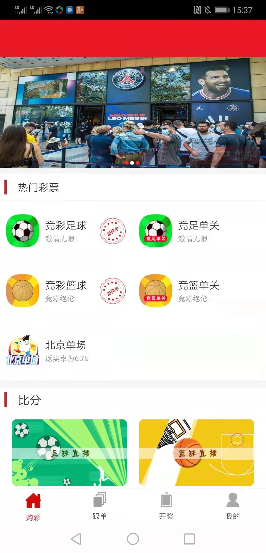 北单app下载官网——一站式体育娱乐体验新平台