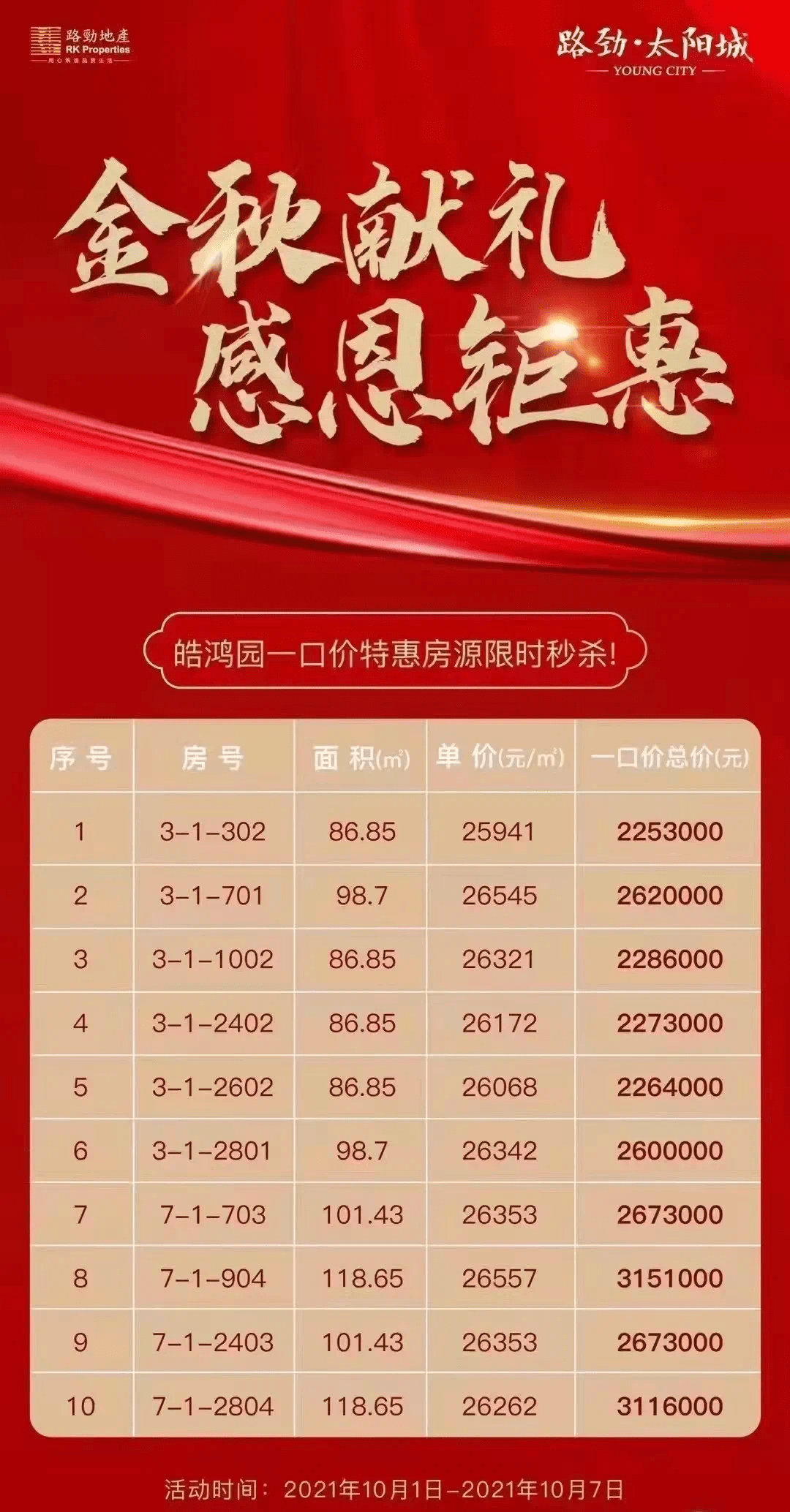 七彩乐开奖号码结果查询——探索彩票世界的神秘之门