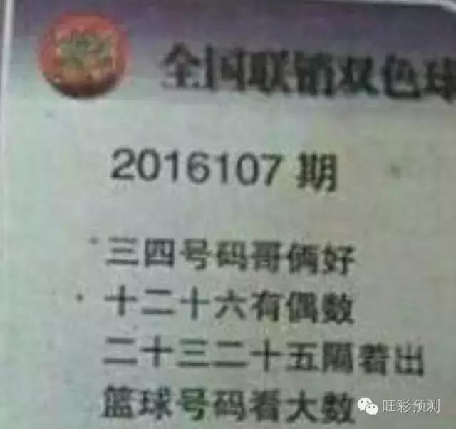 双色球字谜图迷总汇（手机版）