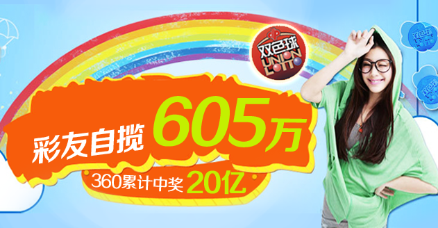 彩票360最新版本下载，轻松购彩，尽在掌握