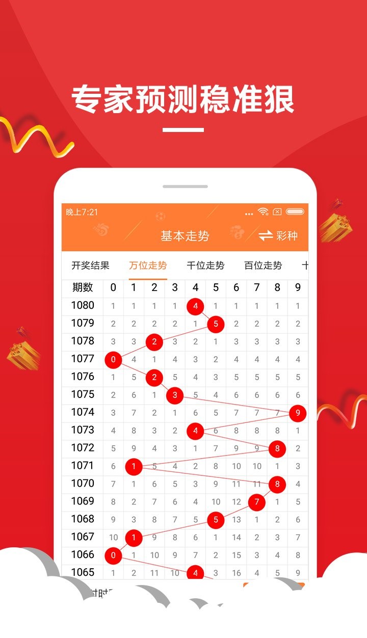 六开彩今晚开奖结果记录2019——探寻幸运之门的关键时刻