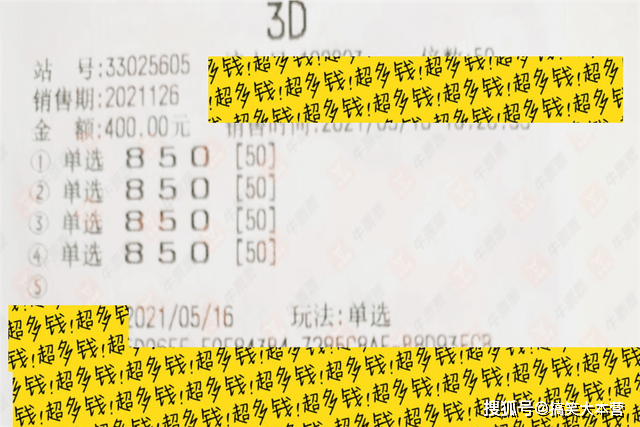 探索今日3D彩票开机试机号开奖走势图