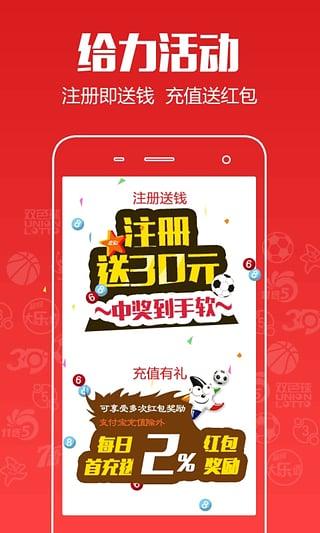 广东南粤风采36选7走势图app下载——探索最新彩票资讯与预测工具