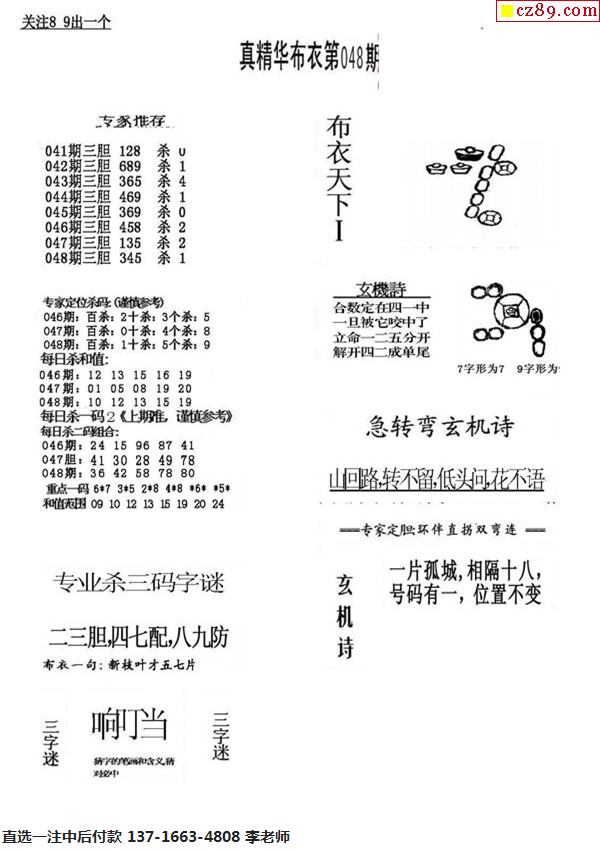 福彩3D布衣天下12.今天，梦想与现实交汇的时刻