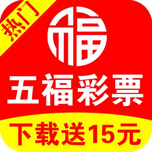 探寻幸运之门——5月彩票故事中的神秘数字组合五福临门