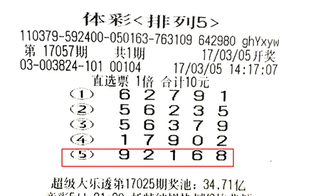 揭秘20年排列五开奖号码背后的秘密