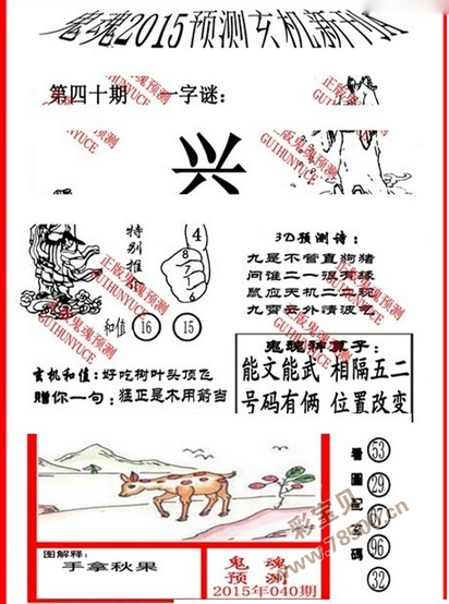 太湖钓叟字谜官网发布，解密古老文化的新平台