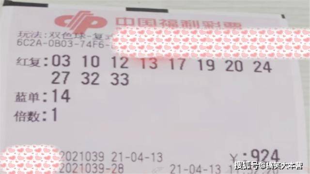 双色球今天开奖结果第039期揭晓，幸运降临，梦想起航