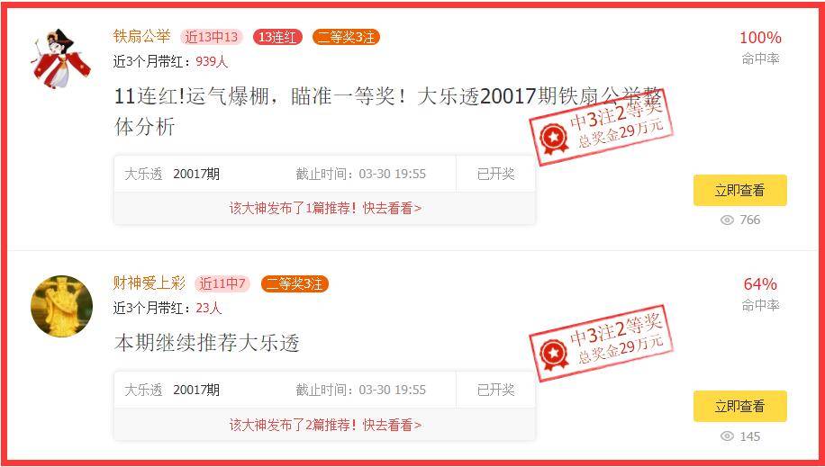 大乐透免费预测最准确专家——揭秘彩票背后的秘密