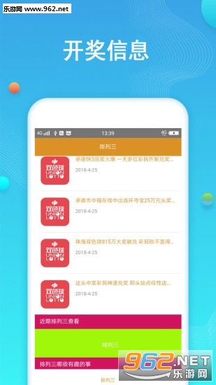 福彩3D预测软件手机版本下载，便捷、精准，开启彩票新世界