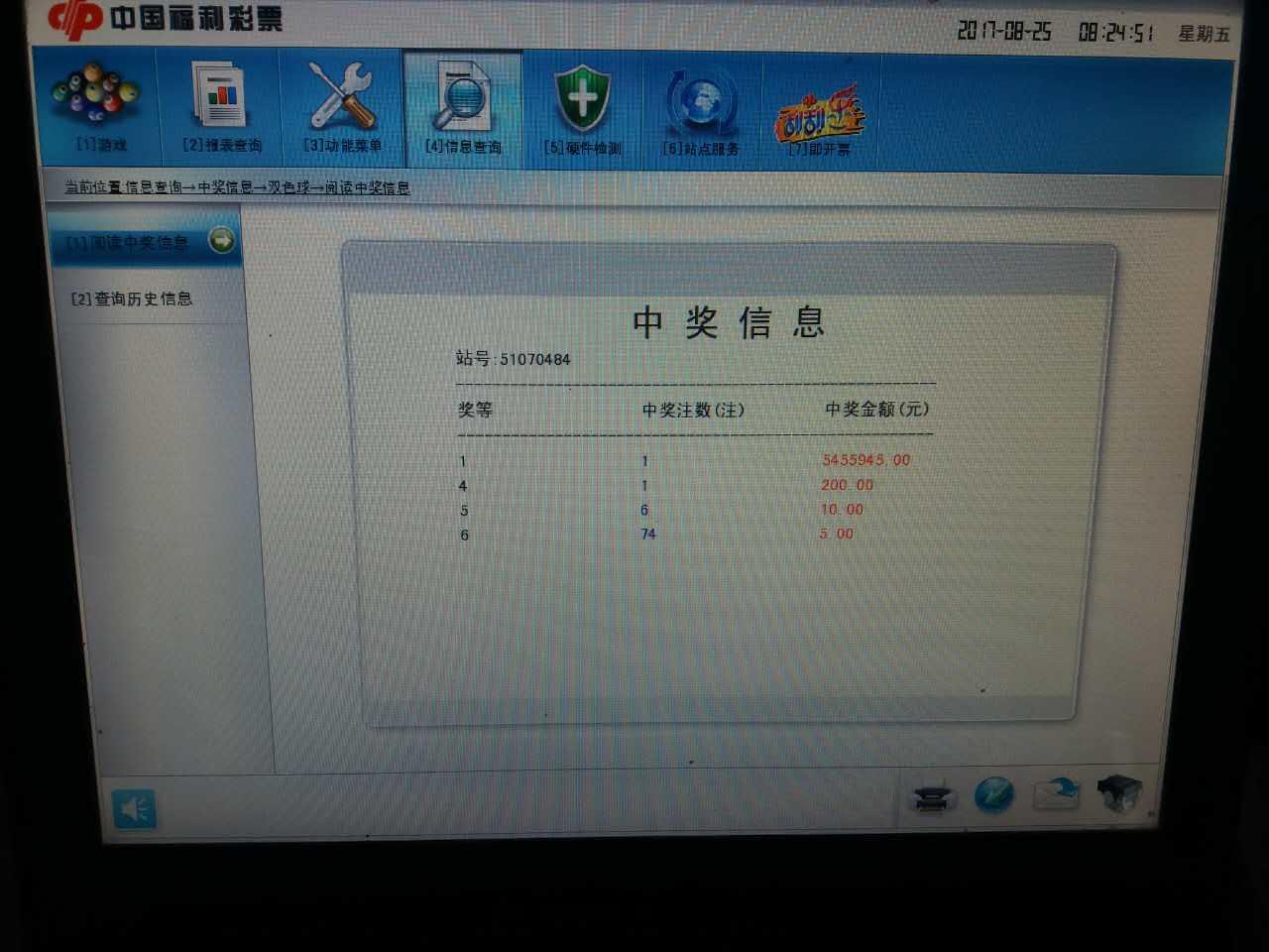 如何查双色球中奖省份，一步步解析彩票查询过程