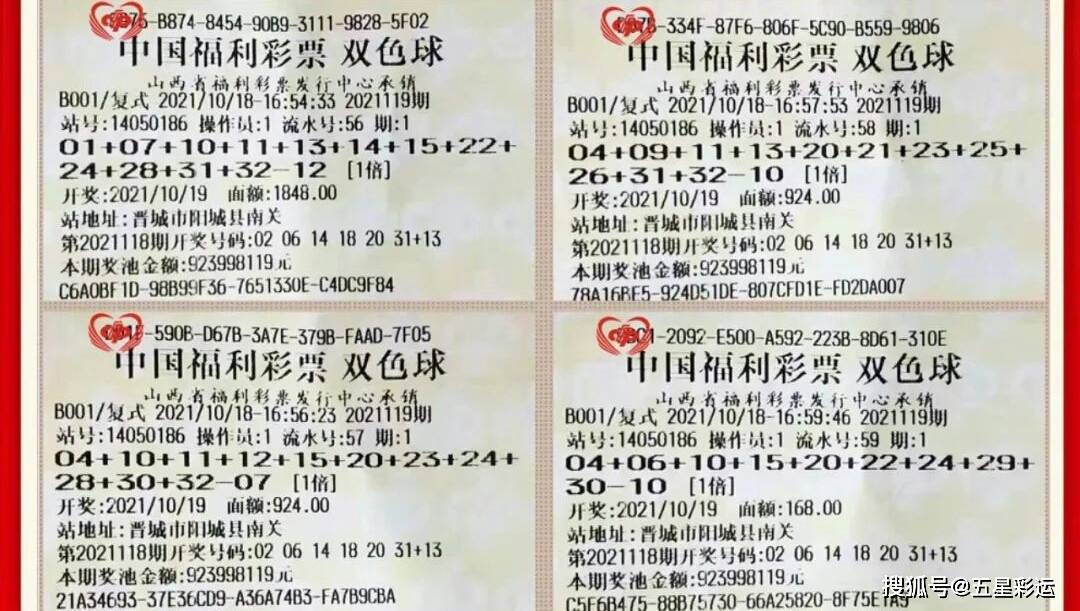 双色球2019年第3期开奖结果揭晓，期待与惊喜交织的时刻