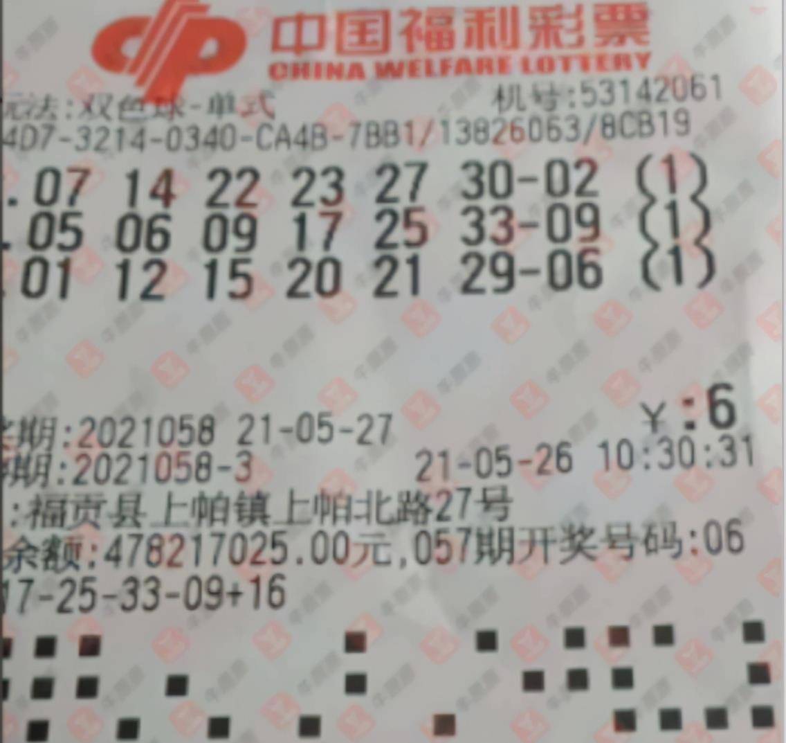 双色球2014年第XX期开奖结果揭晓，幸运与期待交织之夜