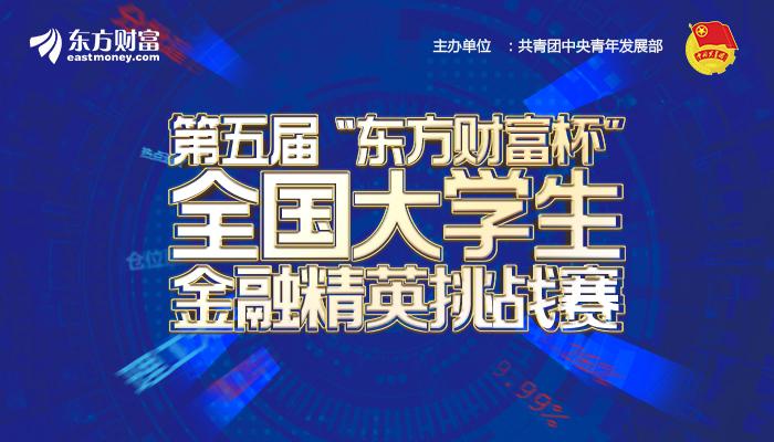 东方财富网官网首页版，探索金融信息的门户