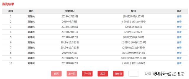 中国执行信息公开网信息查询入口，透明执法，服务民众