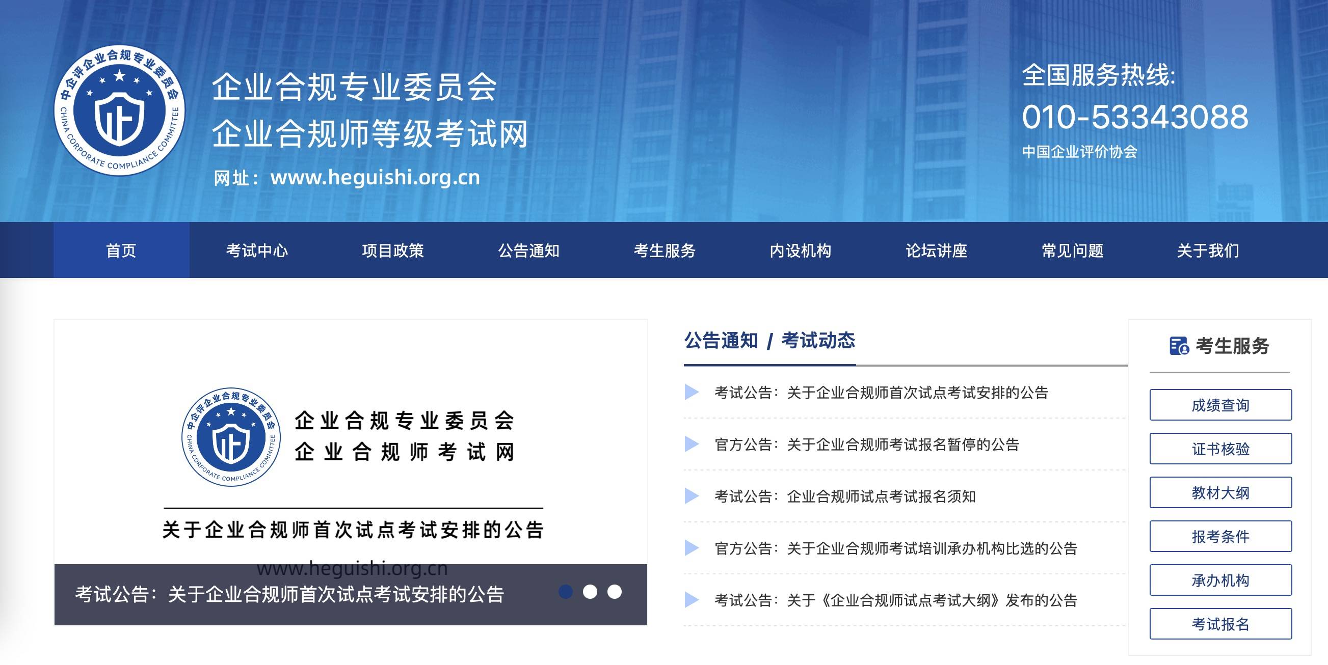 锡林郭勒盟中考信息网，助力学子圆梦未来的关键平台