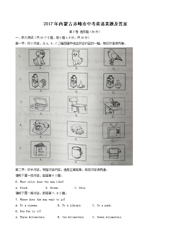 关于赤峰市中考信息网——最新动态与资源汇总