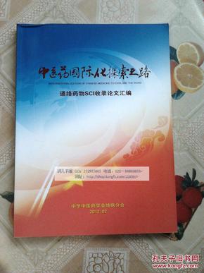 良姜中药材信息网站，探索传统药材的现代化之路