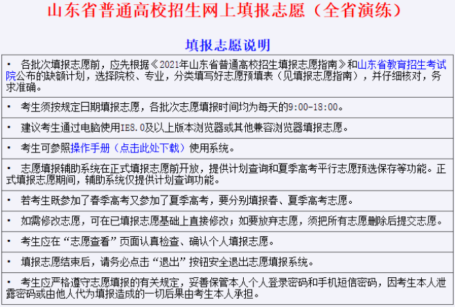 山东会计信息网20XX年报名时间与备考指南