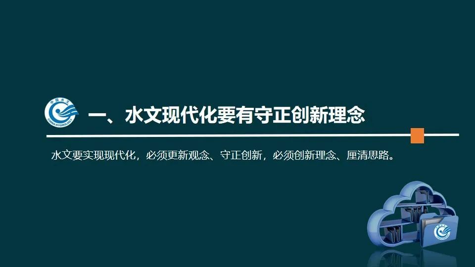 会计信息网湖南，探索与实践