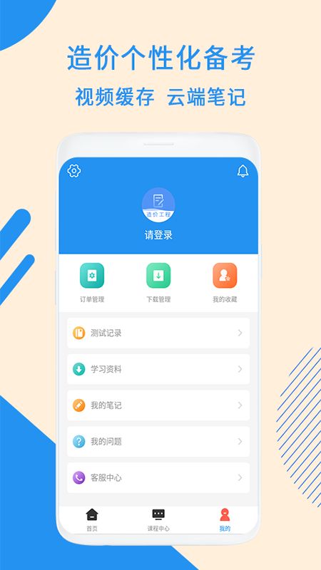 四川造价信息网app，重塑工程造价管理的数字化未来