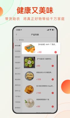 东方甄选购物App下载，开启你的智能生活新体验