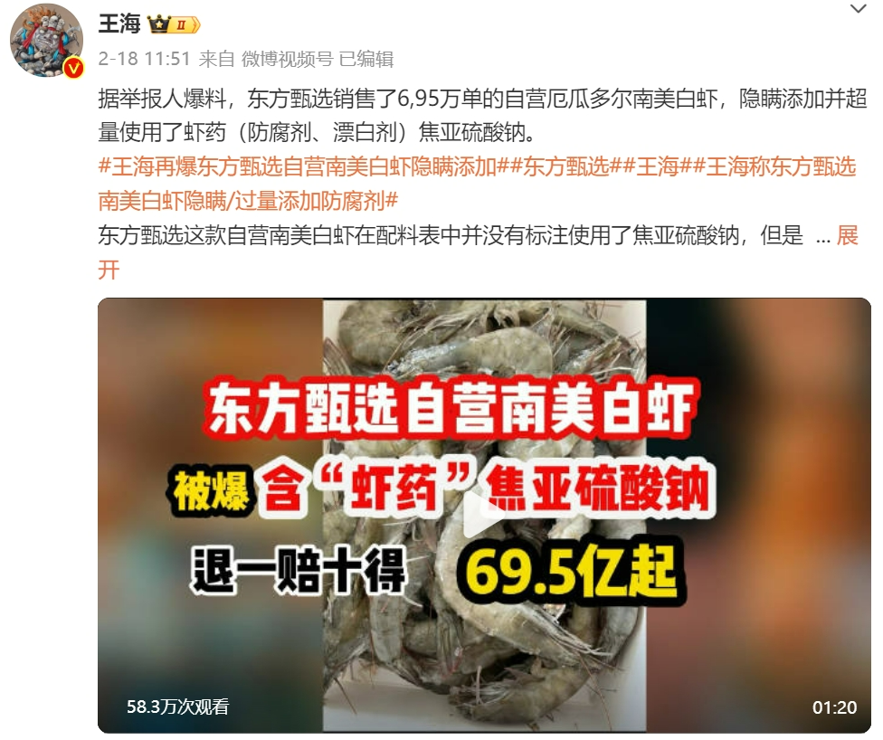 东方甄选董宇辉事件始末，一场直播的风波与反思