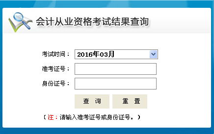 山东省会计信息网查询，便捷获取会计信息的途径