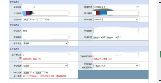 山东省考试信息网报名入口详解