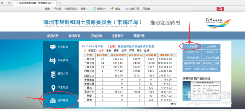 泰安房产信息网预售备案查询，便捷、高效的新时代房地产信息查询方式