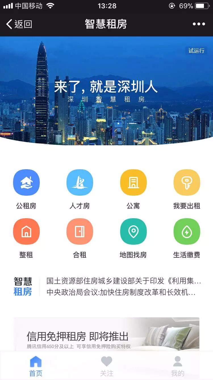 海门房产信息网官网查询系统，高效、便捷与透明的房地产信息交互平台