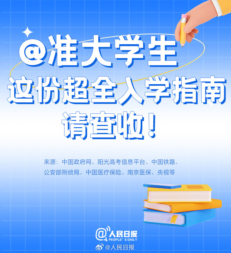 湖北省中考招生信息网官网，一站式服务平台助力学子圆梦未来