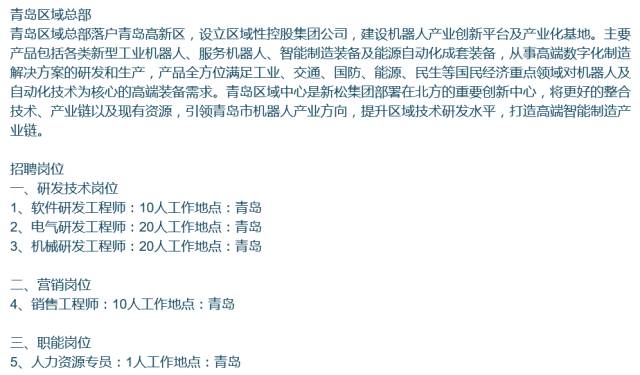 胶南信息网最新招工信息汇总