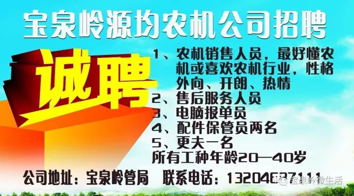 莱州最新招聘信息网今日更新，职场人的新起点