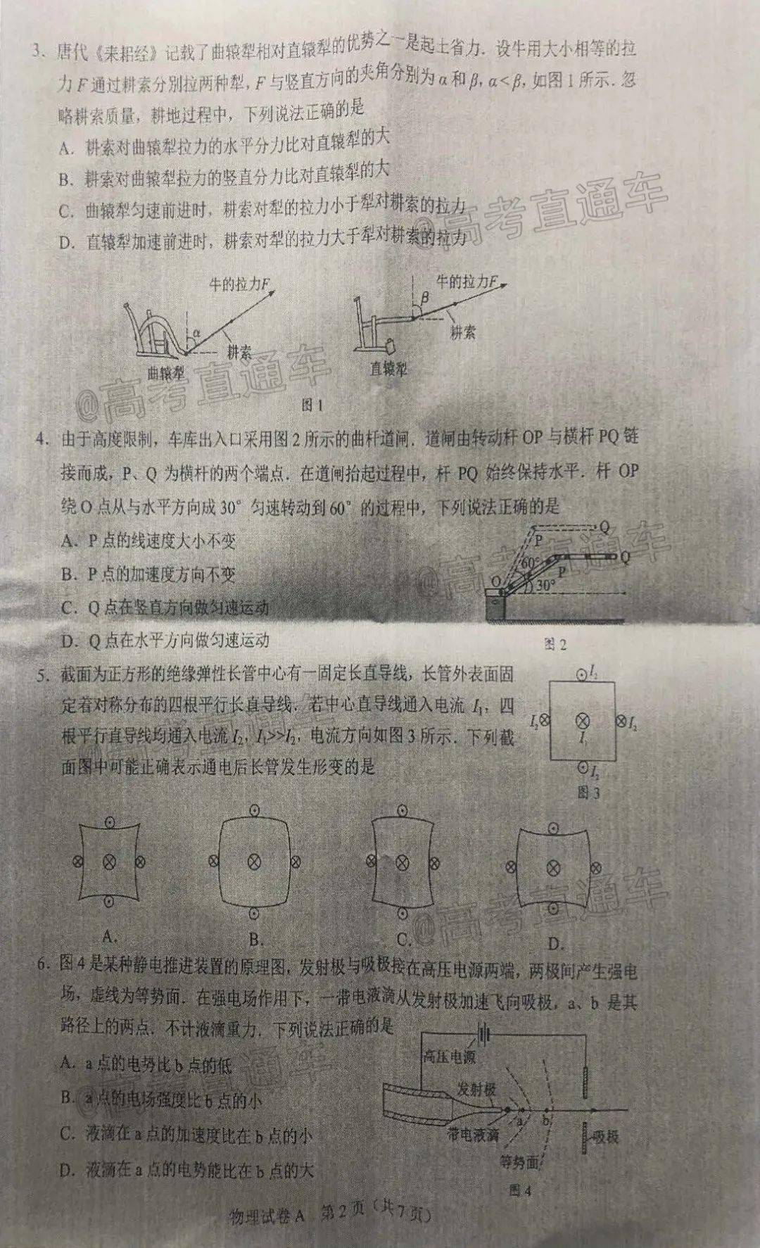 莱州地区最新招聘信息概览